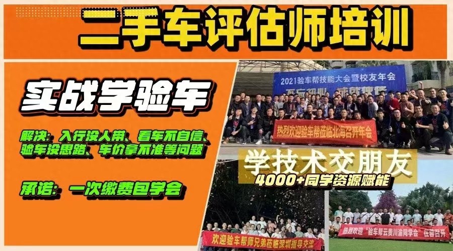 技多不壓身，二手車檢測(cè)師學(xué)完如何回本？